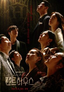 Penthouse: War in Life poster