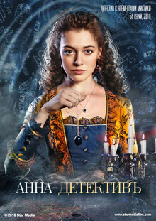 Detective Anna poster
