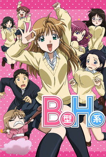 B Gata H Kei poster