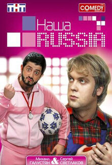 Nasha Russia poster