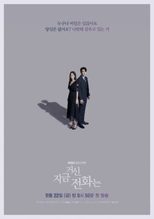 When the Phone Rings poster