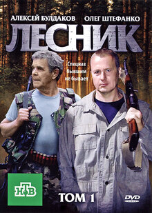Lesnik poster