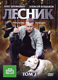 Lesnik poster