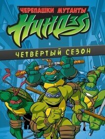 Teenage Mutant Ninja Turtles poster