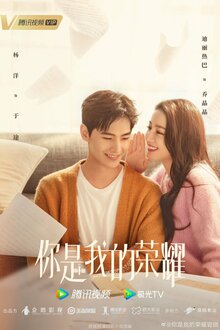You Are My Glory poster