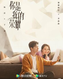 You Are My Glory poster