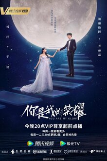 You Are My Glory poster