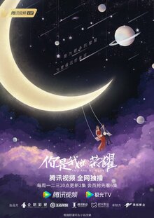 You Are My Glory poster