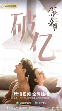 You Are My Glory poster