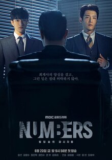 Numbers: Watchdogs in the Building Forest poster