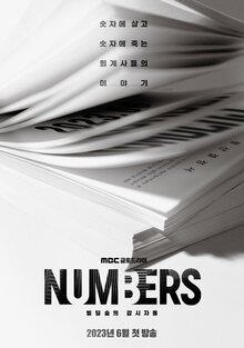 Numbers: Watchdogs in the Building Forest poster
