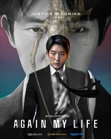 Again My Life poster