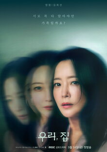 Bitter Sweet Hell poster
