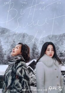 Bitter Sweet Hell poster