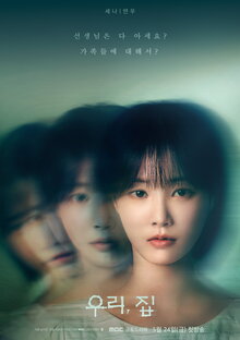 Bitter Sweet Hell poster