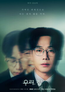 Bitter Sweet Hell poster