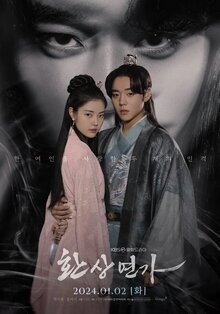 Love Song for Illusion poster