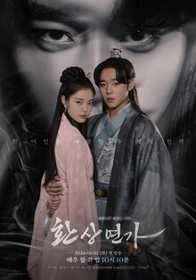 Love Song for Illusion poster
