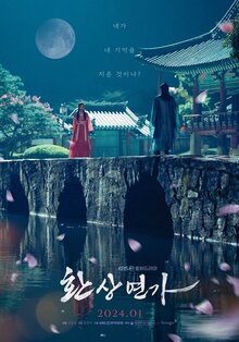 Love Song for Illusion poster