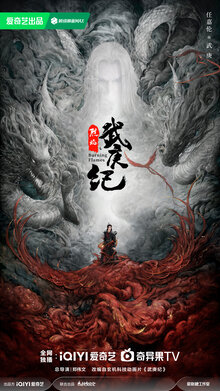 Burning Flames poster
