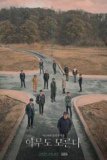 Nobody Knows poster