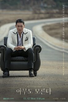 Nobody Knows poster