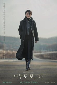 Nobody Knows poster
