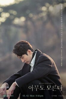 Nobody Knows poster