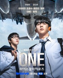 ONE: High School Heroes poster