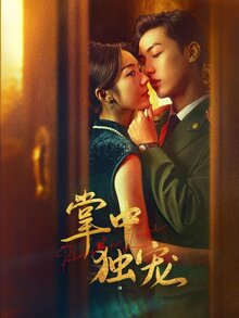 Love in the Palm poster