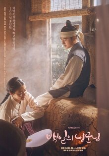 Baekilui Nanggoonnim poster