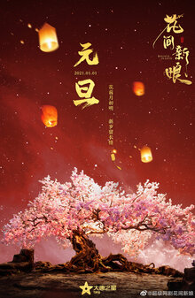Believe in Love poster