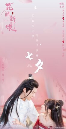Believe in Love poster