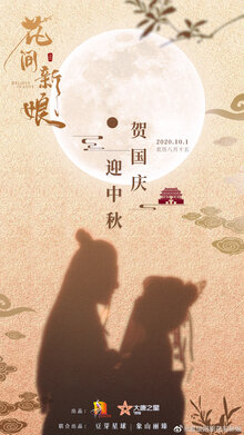 Believe in Love poster
