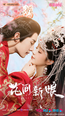 Believe in Love poster