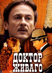 Doktor Zhivago poster
