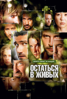 Lost poster