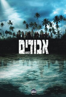 Lost poster