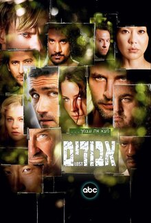 Lost poster