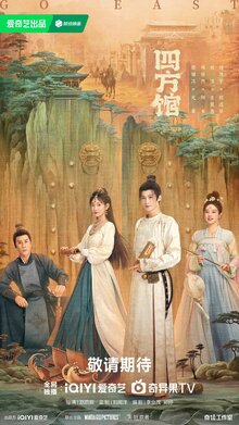 Go East poster
