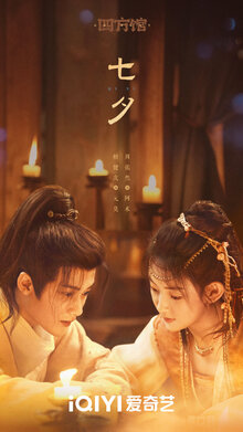 Go East poster
