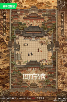 Go East poster