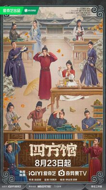 Go East poster