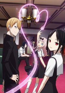 Kaguya-sama: Love Is War poster