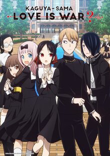 Kaguya-sama: Love Is War poster