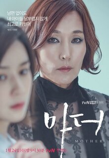Mother poster