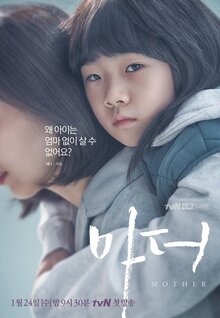 Mother poster
