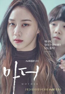Mother poster