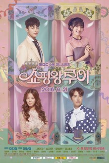 Shopingwang Looi poster