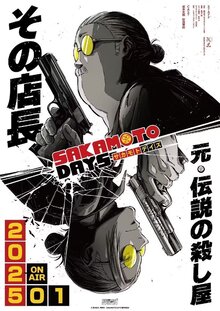 Sakamoto Days poster